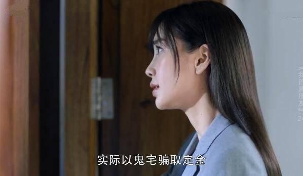 我的真朋友第24集分集剧情介绍