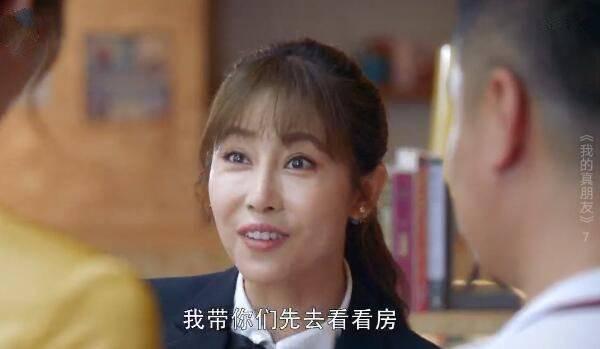 我的真朋友第7集分集剧情介绍