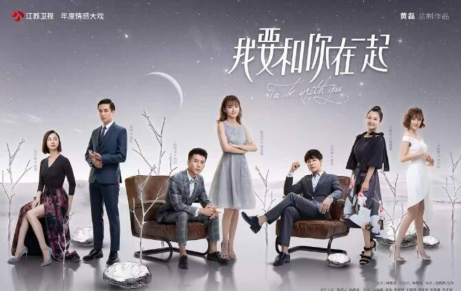 我要和你在一起第1集分集剧情介绍