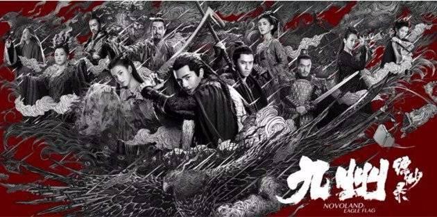 九州缥缈录第1集分集剧情介绍