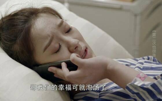 第二次也很美第45集分集剧情介绍