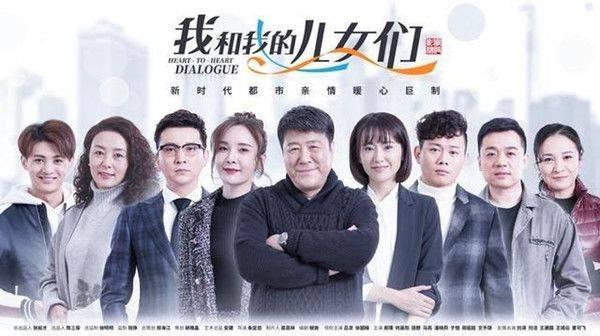 我和我的儿女们第1集分集剧情介绍