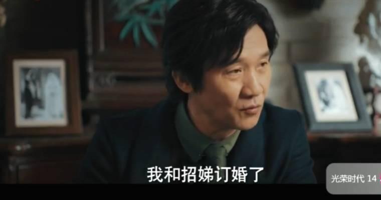光荣时代第14集分集剧情介绍