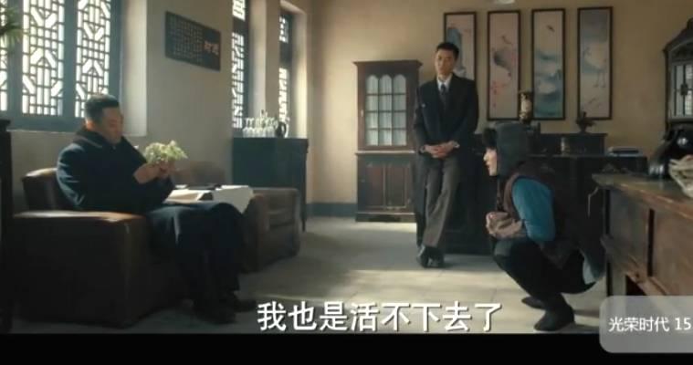 光荣时代第15集分集剧情介绍