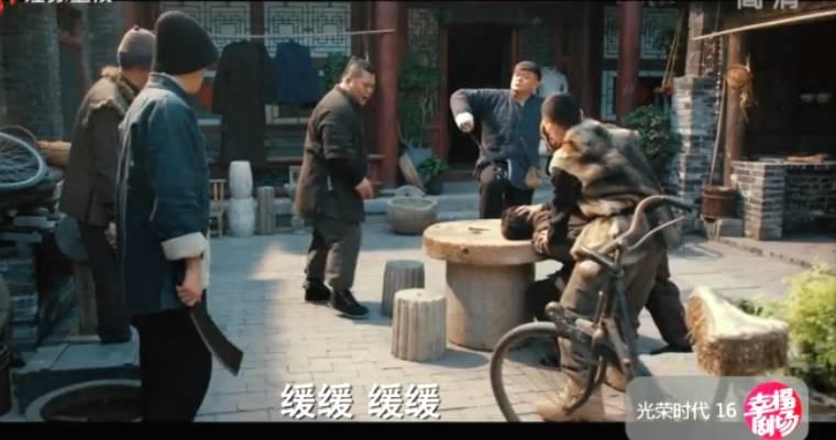 光荣时代第16集分集剧情介绍