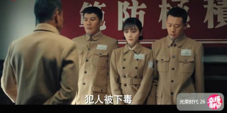 光荣时代第26集分集剧情介绍